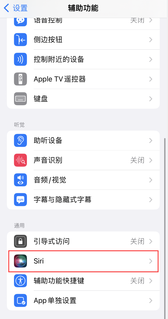 镶黄苹果手机维修分享iOS 16 支持让 Siri 通过 iPhone 扬声器播报通知和来电 