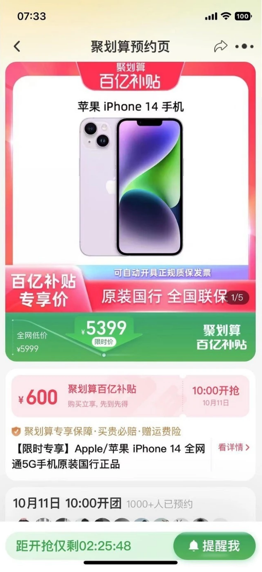 镶黄苹果14维修分享买iPhone14还是iPhone13 