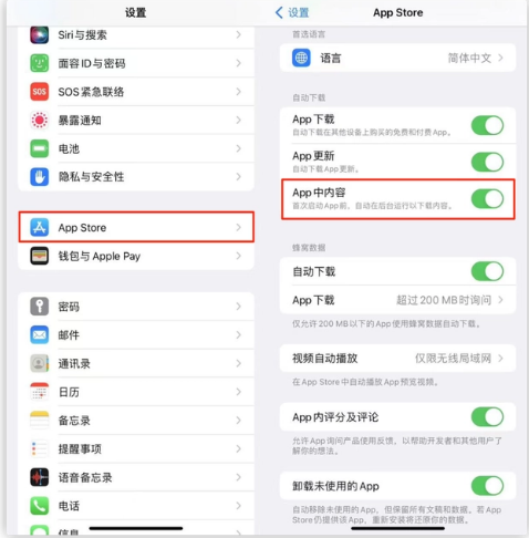镶黄苹果手机维修分享iOS 16.1 beta3新增的自动下载 App功能有什么用 