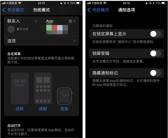 镶黄苹果14维修分享苹果 iPhone 14 Pro / Max 启用黑白 AOD 全天候显示方法教程 