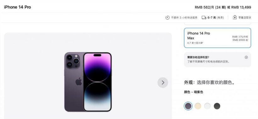 镶黄苹果14维修分享iPhone14 Pro有哪些优点 