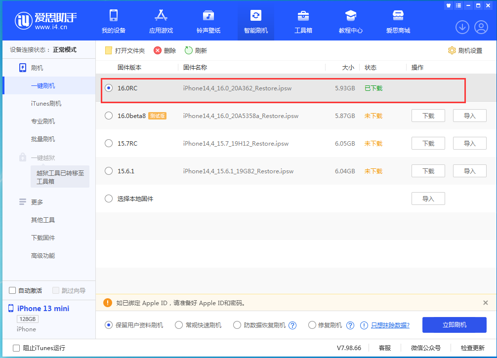 镶黄苹果手机维修分享苹果 iOS 16 正式版什么时候发布 