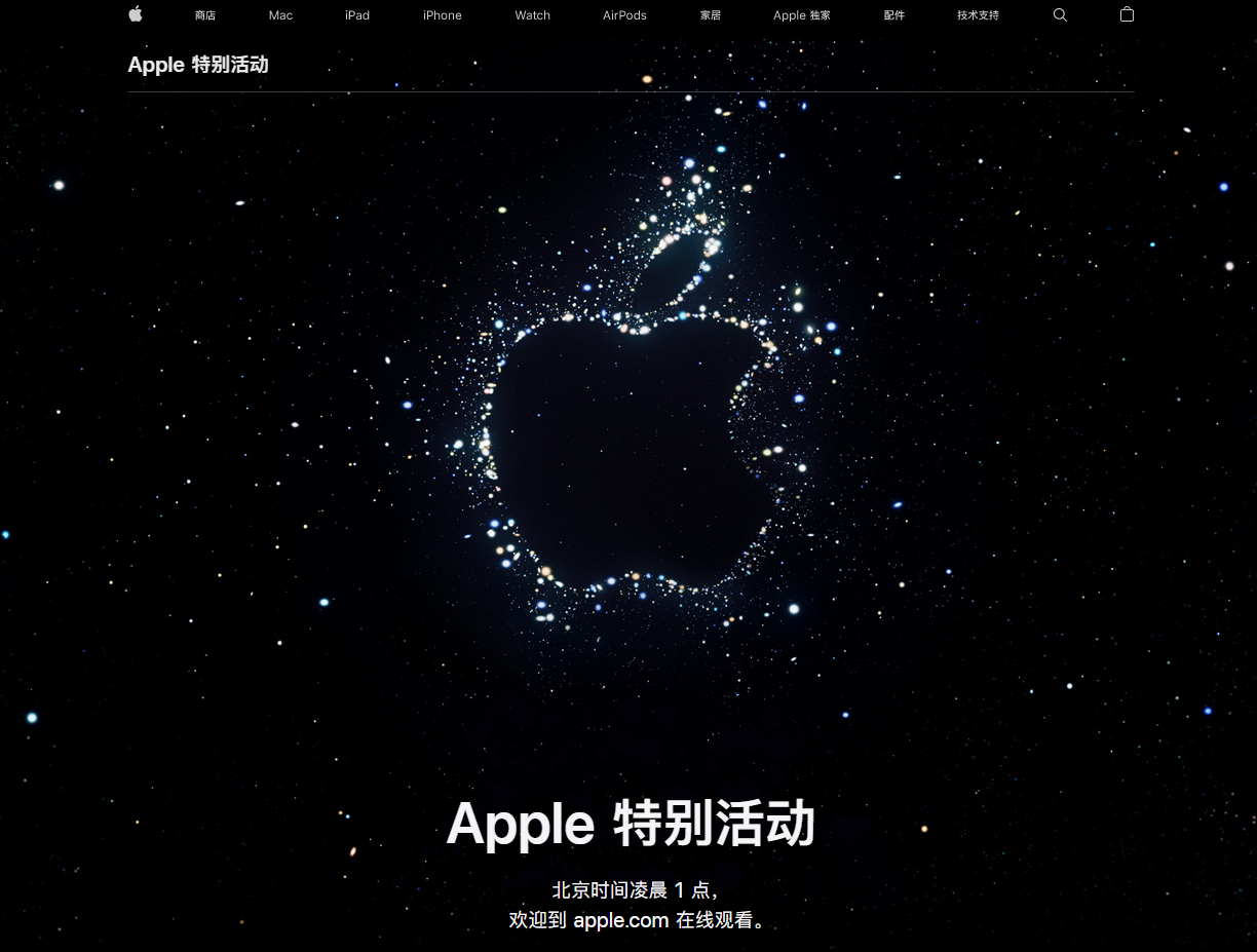 镶黄苹果14维修分享iPhone 14 发布会在哪看 