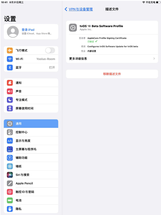 镶黄苹果手机维修分享iOS 16 测试版如何升级iOS 16正式版 