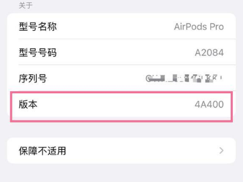 镶黄苹果手机维修分享AirPods pro固件安装方法 