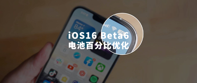 镶黄苹果手机维修分享iOS 16 Beta 6值得升级吗 