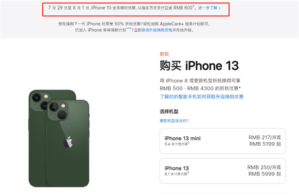 镶黄苹果13维修分享现在买iPhone 13划算吗 