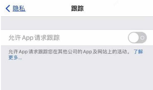 镶黄苹果13维修分享使用iPhone13时如何保护自己的隐私 