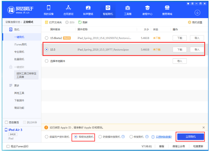 镶黄苹果手机维修分享iOS 16降级iOS 15.5方法教程 