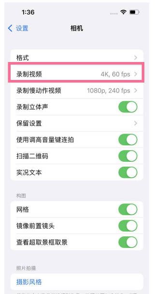 镶黄苹果13维修分享iPhone13怎么打开HDR视频 