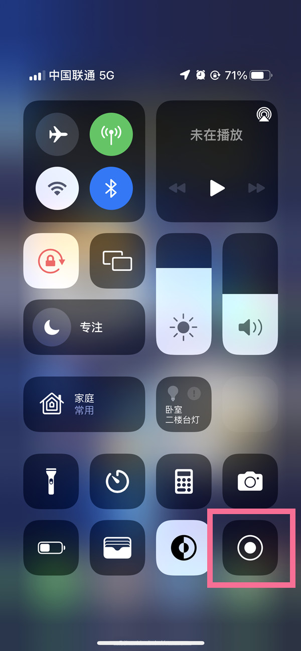 镶黄苹果13维修分享iPhone 13屏幕录制方法教程 