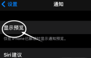镶黄苹果13维修分享iPhone 13隐藏通知方法教程 