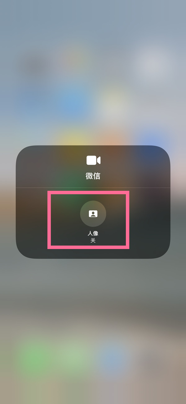 镶黄苹果13维修分享iPhone 13微信视频有美颜吗 
