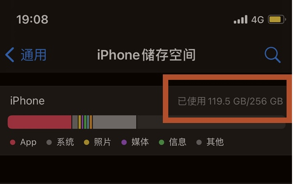 镶黄苹果13维修分享iPhone13如何查看剩余内存 