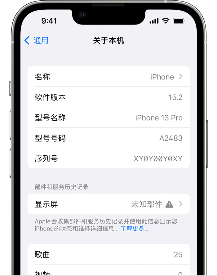 镶黄苹果手机维修分享iOS 15.2 重要细节更新 