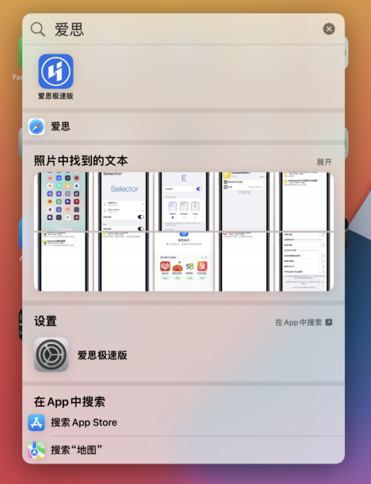 镶黄苹果手机维修分享小技巧 