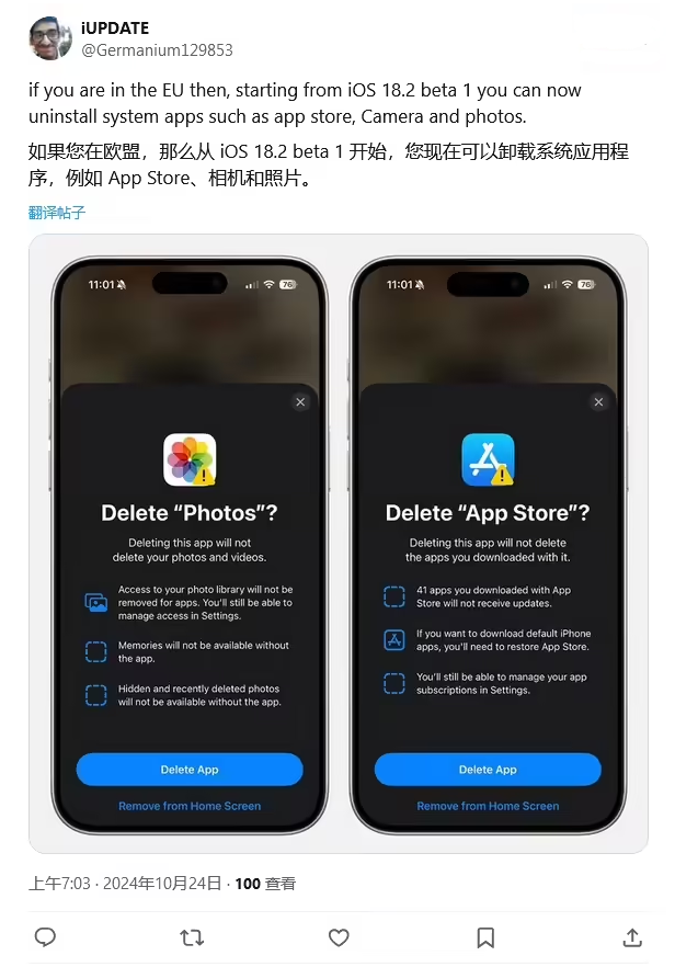 镶黄苹果手机维修分享iOS 18.2 支持删除 App Store 应用商店 