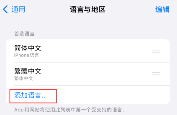 镶黄苹果手机维修分享在 iPhone 上使用 Safari 浏览器翻译网页 