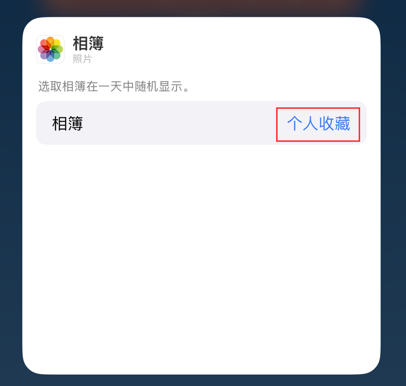 镶黄苹果手机维修分享iOS 17 小技巧 