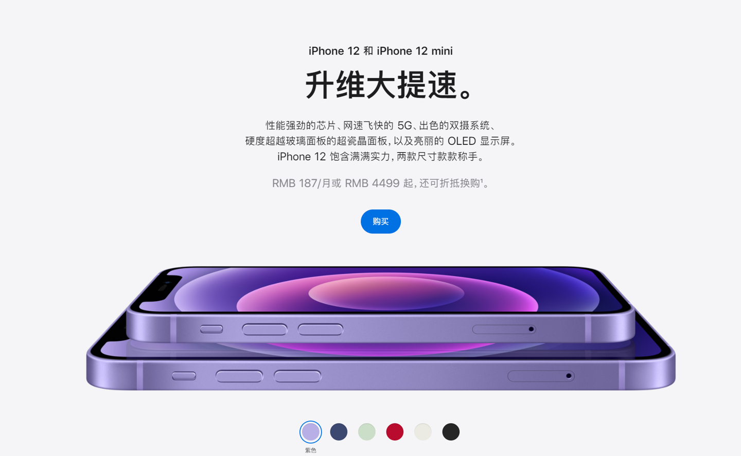 镶黄苹果手机维修分享 iPhone 12 系列价格降了多少 