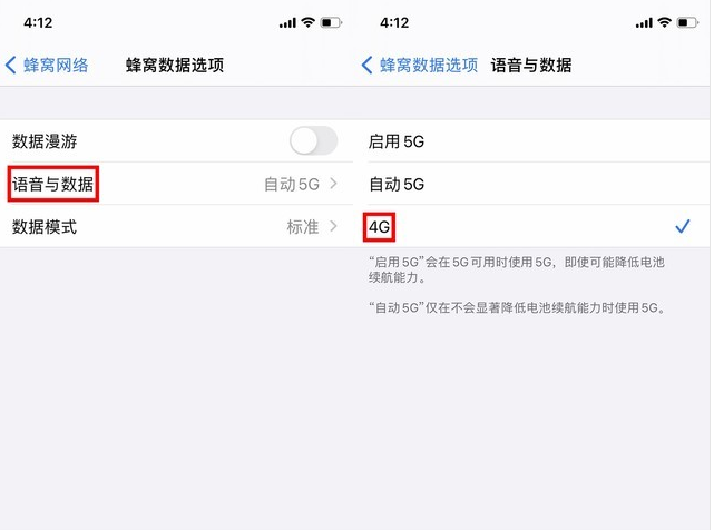 镶黄苹果手机维修分享iPhone使用5G更耗电吗 