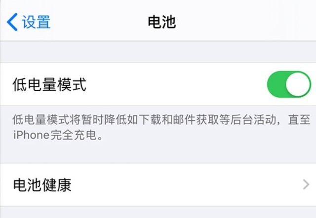 镶黄苹果手机维修分享苹果 iPhone 12 的省电小技巧 
