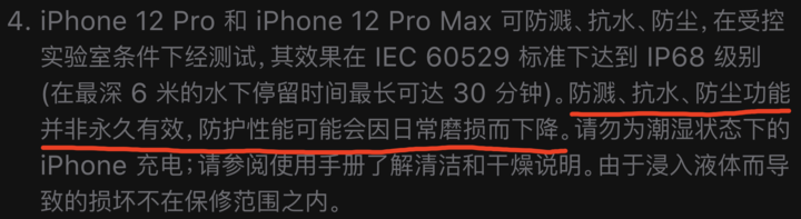 镶黄苹果手机维修分享为什么 iPhone 标明防水仍有可能进水损坏 