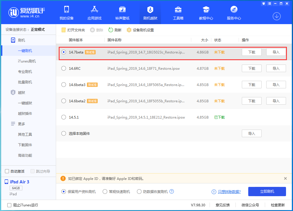 镶黄苹果手机维修分享iPhone 保护隐私小技巧 