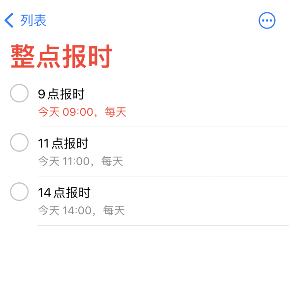 镶黄苹果手机维修分享如何在 iPhone 上设置整点报时提醒 