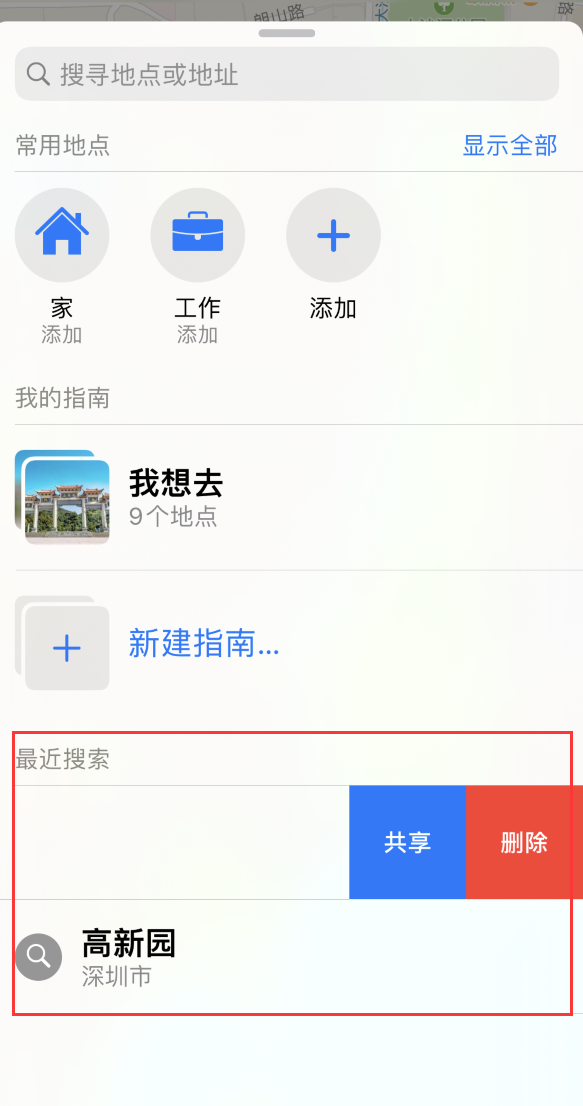 镶黄苹果手机维修分享保护个人隐私 