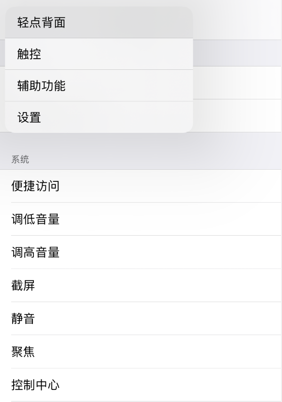 镶黄苹果手机维修分享iOS 14 值得了解的 6 个细节设置 