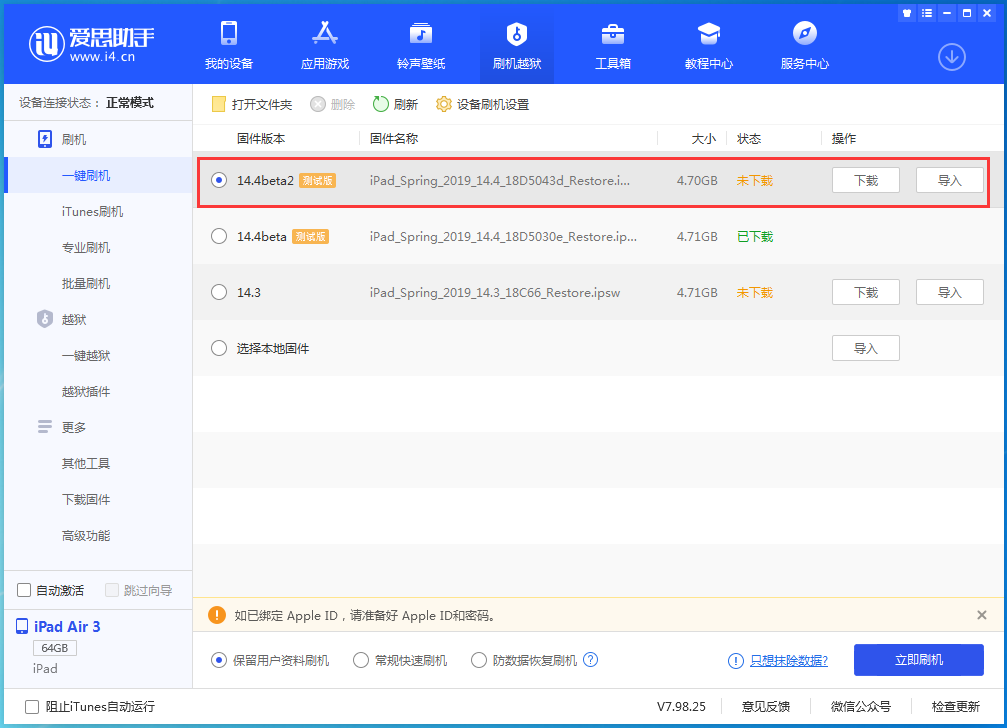 镶黄苹果手机维修分享iOS 14.4 Beta 2更新内容及升级方法 