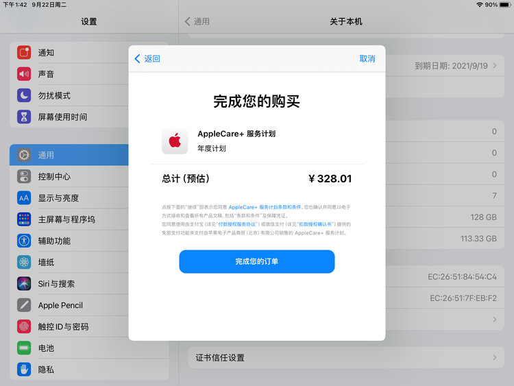 镶黄苹果手机维修分享AppleCare+ 有哪些升级服务内容 