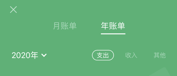 镶黄苹果手机维修分享如何在 iPhone 上查看支付宝和微信年支出账单 