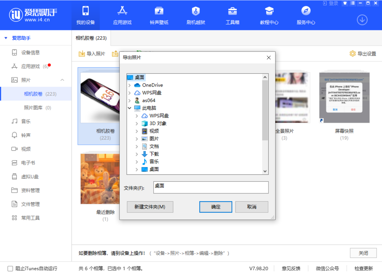 镶黄苹果手机维修分享如何将 iPhone 12 中的照片快速备份到电脑中 