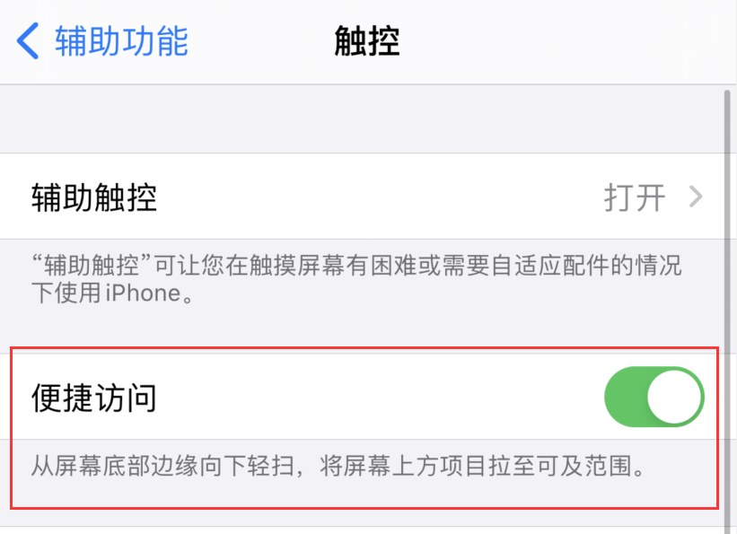 镶黄苹果手机维修分享iPhone 12 小技巧 