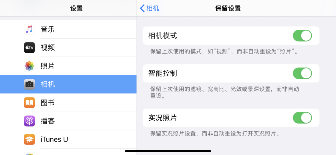 镶黄苹果手机维修分享如何巧妙利用 iPhone 原生相机里的设置拍摄好看的照片 