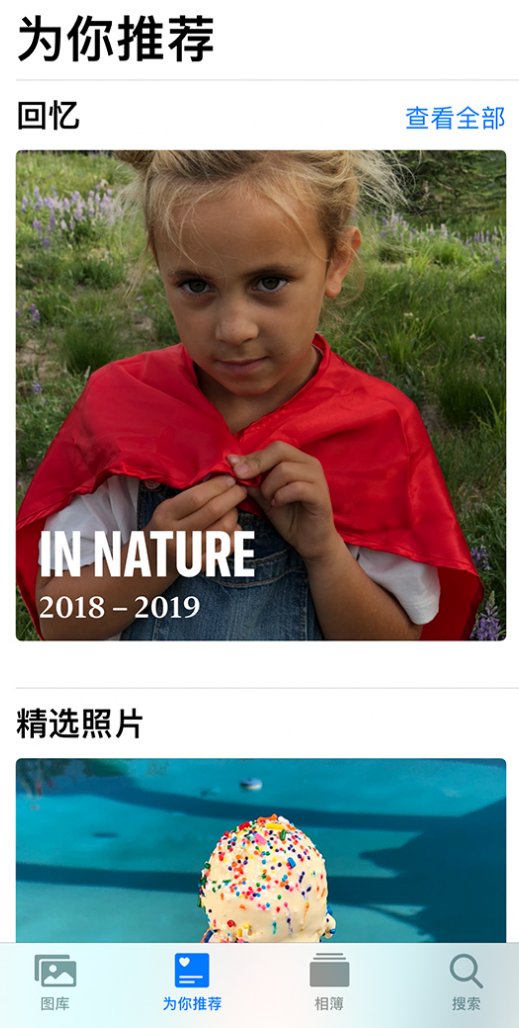 镶黄苹果手机维修分享iOS 14 照片小组件如何删除不想看到的图片 