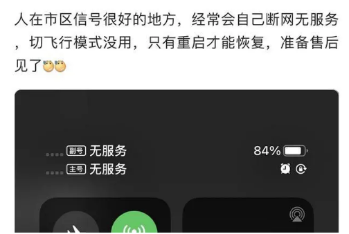 镶黄苹果手机维修分享iPhone12经常进入无服务状态怎么办 