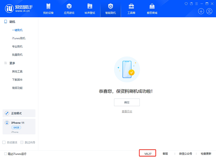 镶黄苹果手机维修分享iOS 17.6正式版评测_iOS 17.6正式版一键刷机教程 