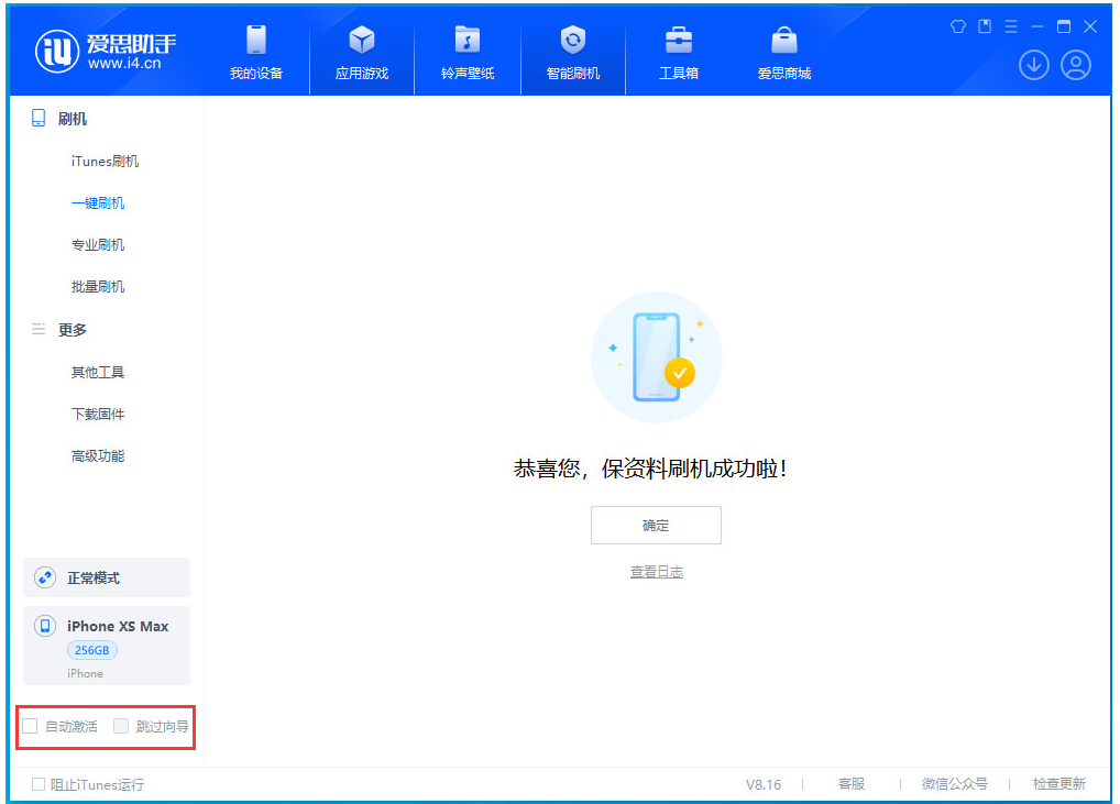 镶黄苹果手机维修分享iOS 17.4 RC版升级_iOS 17.4 RC版一键刷机教程 