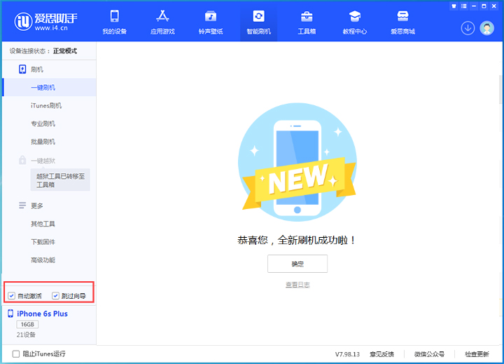 镶黄苹果手机维修分享iOS 15.7.8 正式版升级_iOS 15.7.8 正式版一键刷机教程 