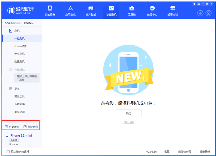 镶黄苹果手机维修分享iOS 16.6 RC版升级_iOS 16.6 RC版一键刷机教程 