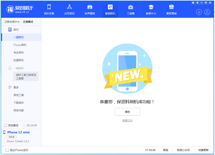 镶黄苹果手机维修分享iOS 17测试版升级_iOS 17测试版一键刷机教程 