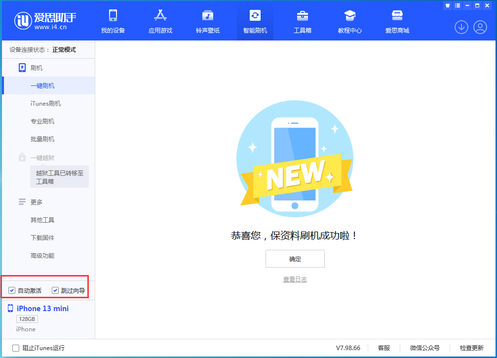 镶黄苹果手机维修分享iOS 16.1正式版升级_iOS 16.1正式版一键刷机教程 