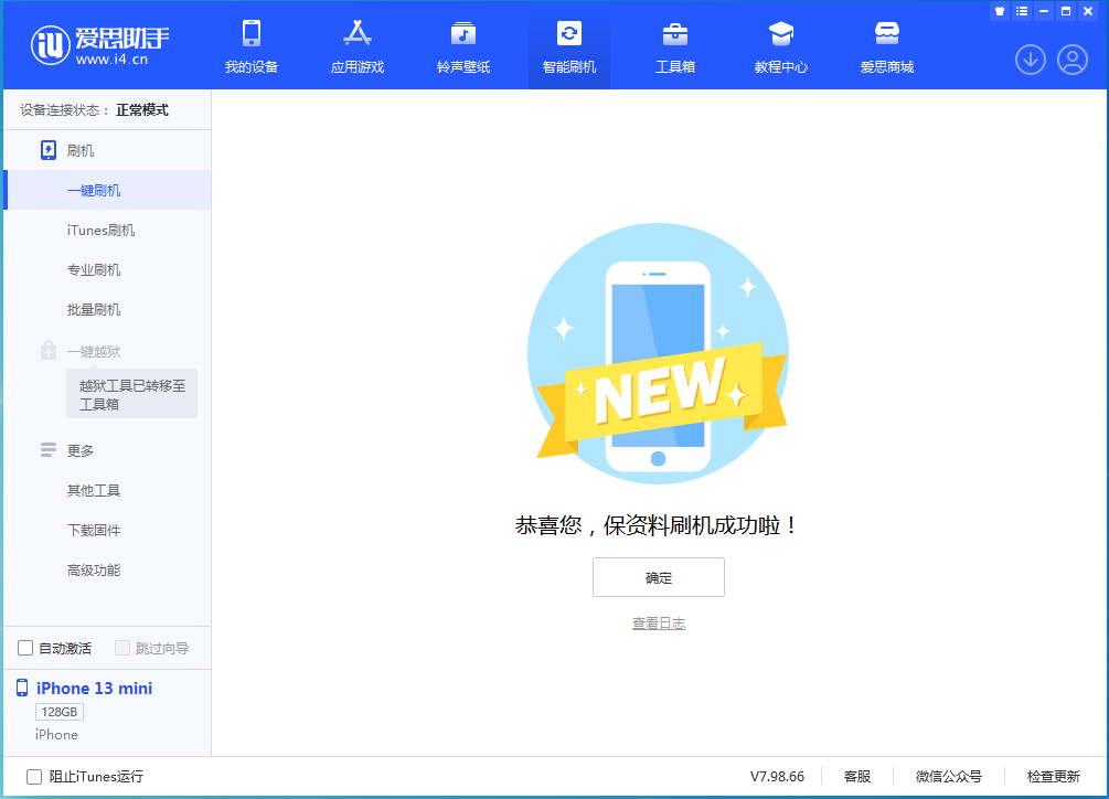 镶黄苹果手机维修分享iOS 16 RC版升级_iOS 16 RC版一键刷机教程 