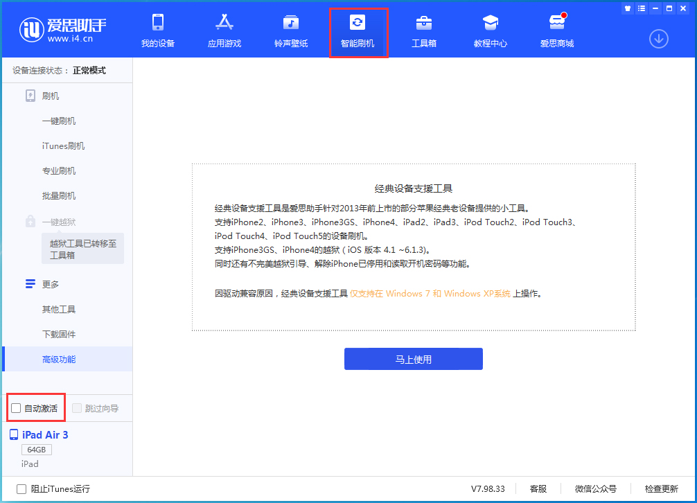 镶黄苹果手机维修分享iOS 15.1 正式版升级_iOS 15.1 正式版一键刷机教程 