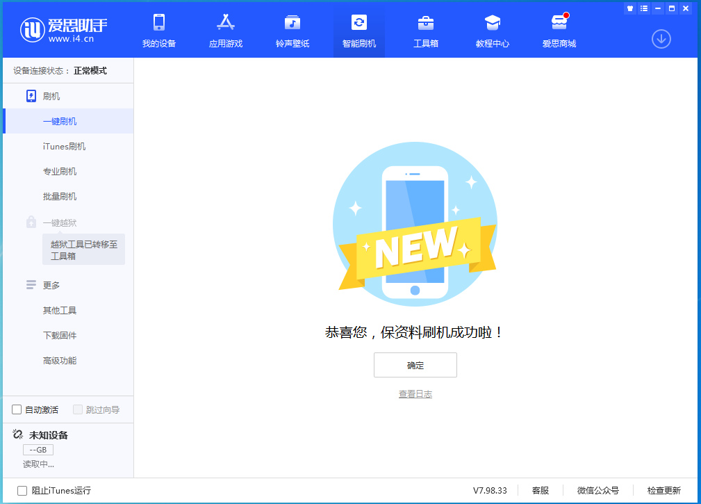 镶黄苹果手机维修分享iOS 15.0.2 正式版升级_iOS 15.0.2 正式版一键刷机教程 
