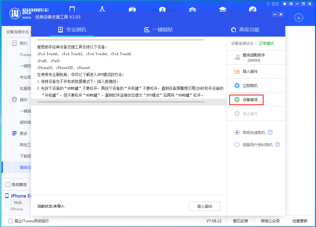 镶黄苹果手机维修分享iOS 12.4.9正式版_iOS 12.4.9 正式版一键刷机教程 