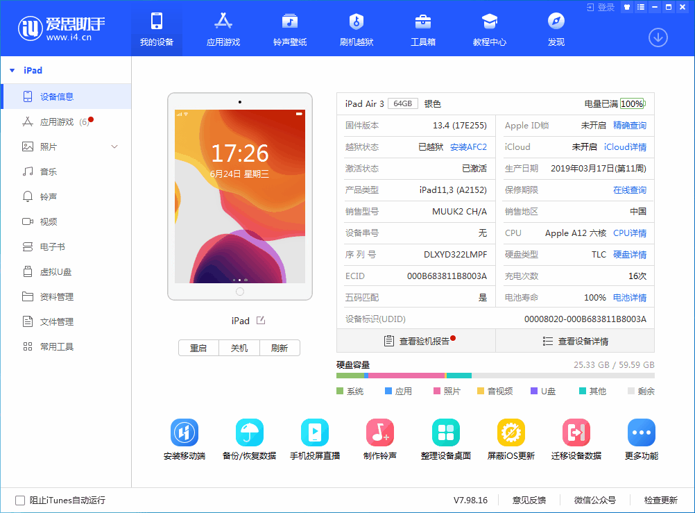 镶黄苹果手机维修分享iOS 14 测试版_iOS 14 测试版一键刷机教程 